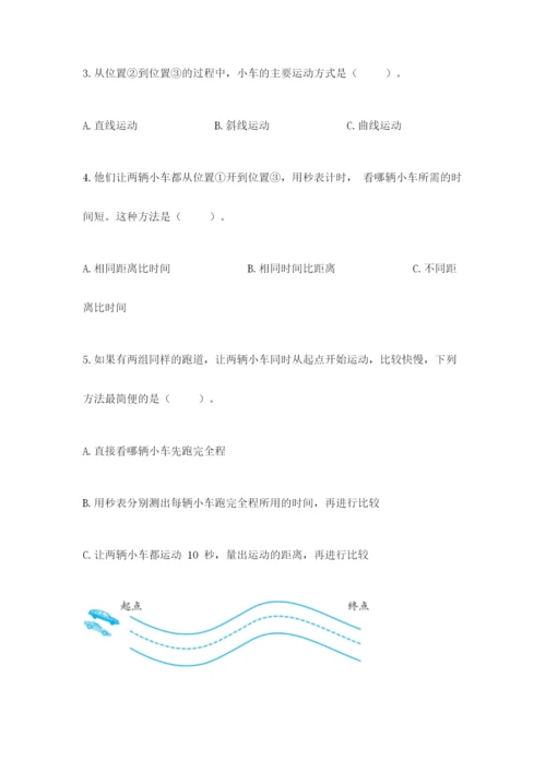 教科版三年级下册科学期末测试卷及参考答案（考试直接用）.docx