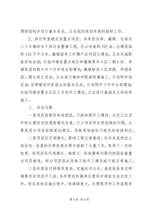 县建设工作情况报告.docx