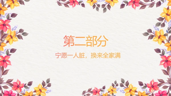 关爱环卫工人主题班会动态PPT