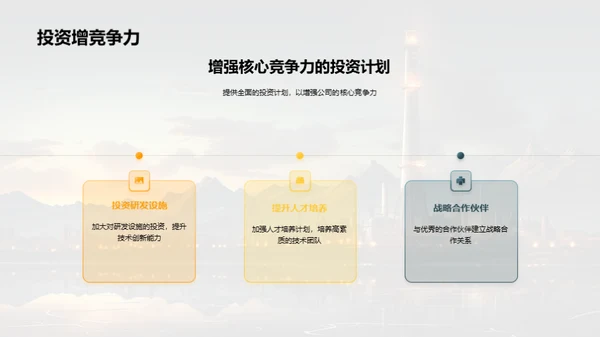 工业机械新纪元