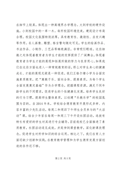 参观考察学习调研报告 (3).docx