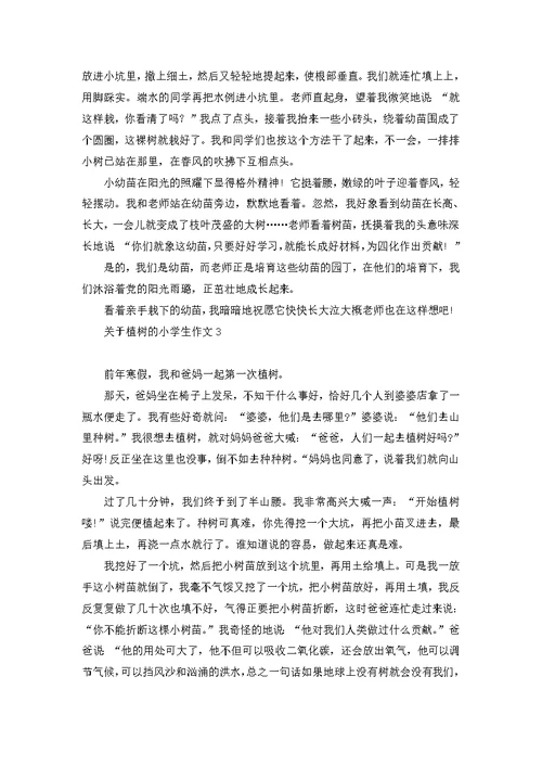 乐于助人的二年级作文九篇