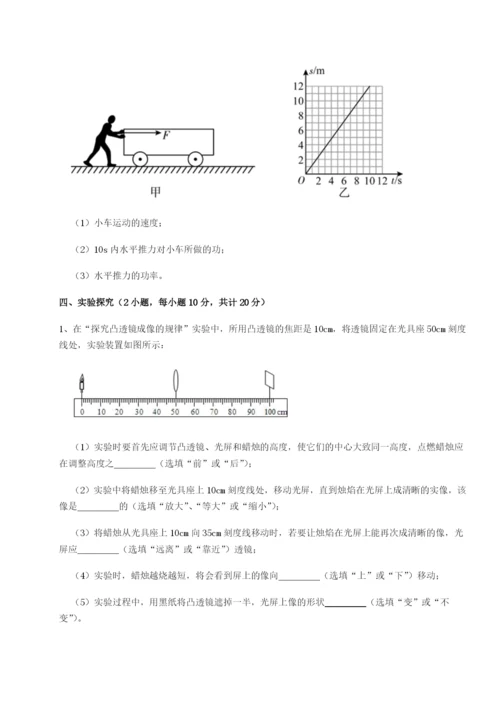 滚动提升练习四川内江市第六中学物理八年级下册期末考试重点解析试卷（含答案详解）.docx