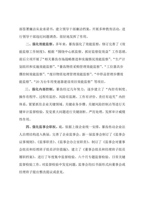 深刻反思教训构建工作标准体系.docx