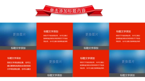 红色党政大气中国人民检察院工作汇报PPT模板