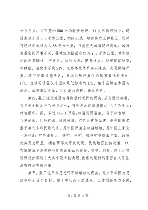 努力实现酉阳经济社会发展新跨越.docx