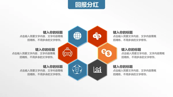 踏上云端互联网商业策划书通用PPT模板