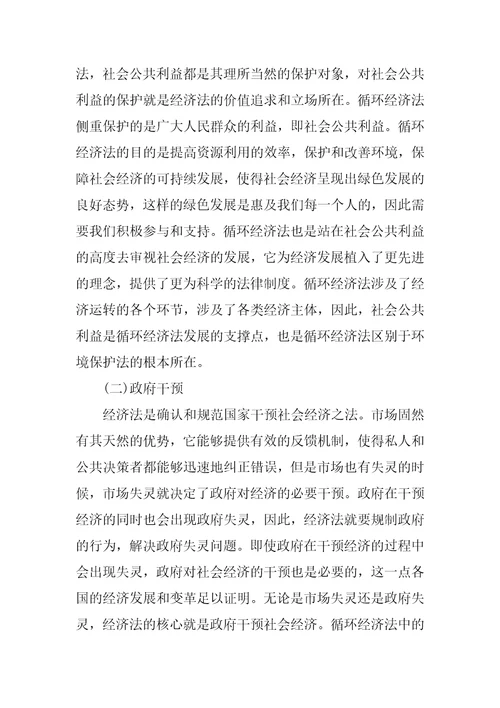 2023年形势与政策论文2000字