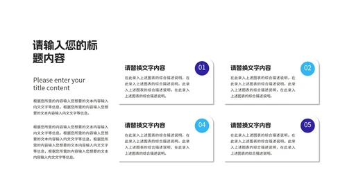 蓝色几何风课堂教育教学PPT模板