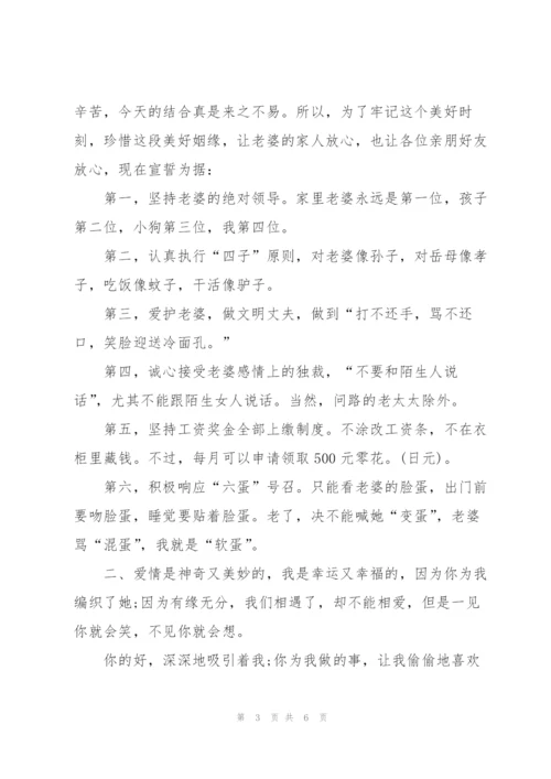 婚礼筹备会上的讲话.docx