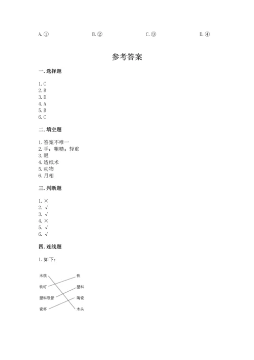 教科版二年级上册科学期末测试卷带答案（最新）.docx