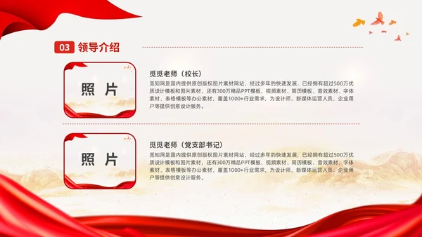 中国风不忘教育初心 牢记担当使命课件PPT模板教师培训
