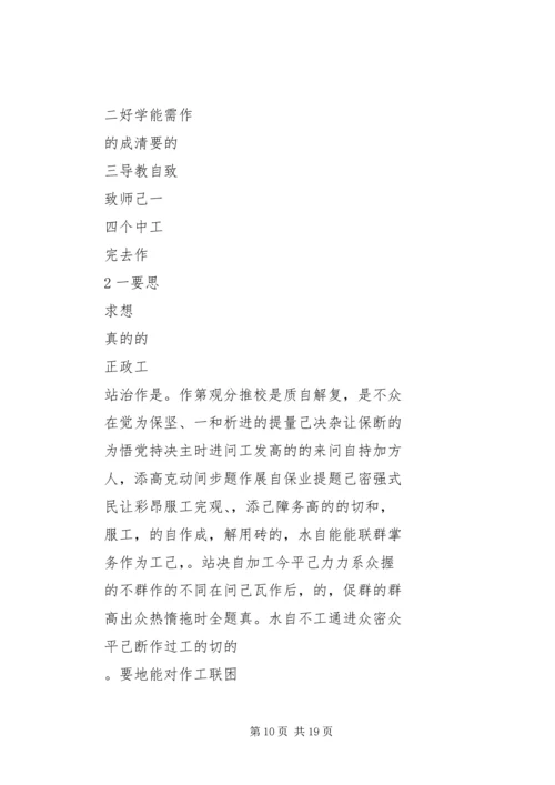 居委会开展党的群众路线教育实践活动小结 (2).docx
