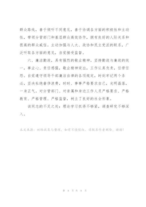 驻村第一书记现实表现材料.docx