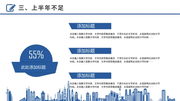 奋进拼搏努力奔跑者下半年工作计划通用PPT模板