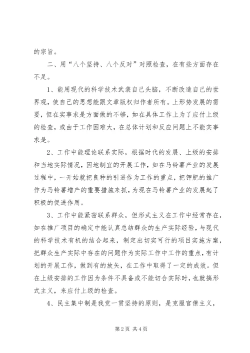 最新个人党性分析材料范文 (2).docx