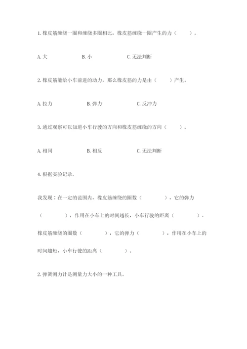 教科版四年级上册科学期末测试卷标准卷.docx
