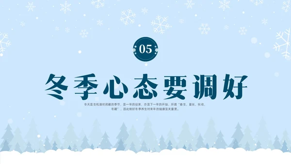 简约实拍冬季养生健康宣传科普PPT课件