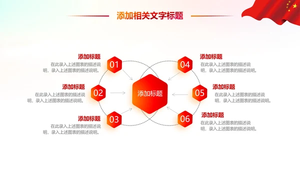 消防安全教育公益宣传主题班会动态PPT