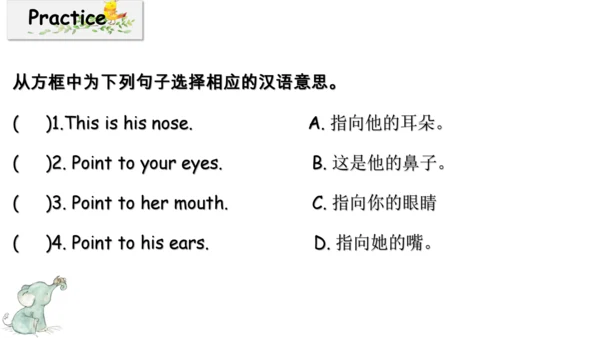 Module 10 Unit 2 Point to her nose   课件(共33张PPT)