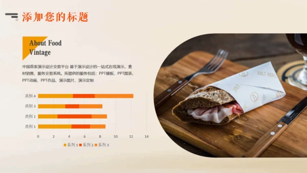 餐饮美食行业大南瓜动态通用PPT模板