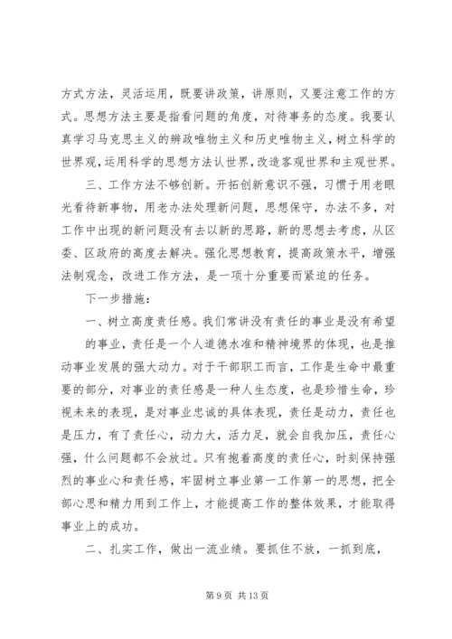 学习先进党员典型事迹心得体会(精选多篇).docx