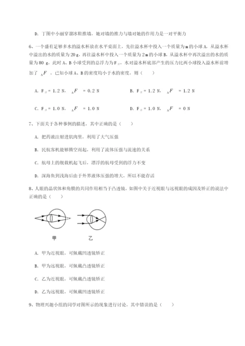 专题对点练习广东深圳市高级中学物理八年级下册期末考试定向练习试题（详解版）.docx