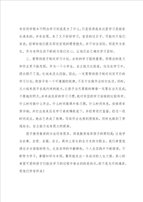 小学数学教师年终总结