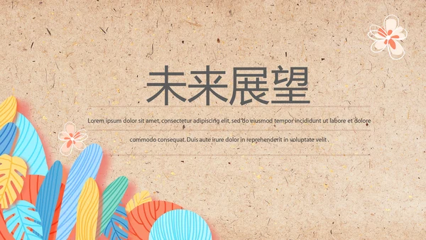 遇见最美教师感恩教师节教师寄语动态PPT模板