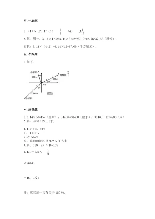 人教版数学六年级上册期末考试卷含精品答案.docx