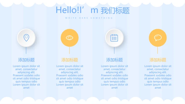 蓝色卡通母婴婴儿动态PPT