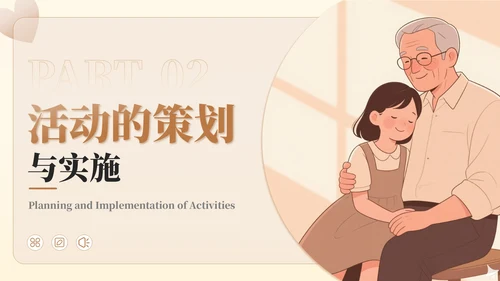 棕色插画风父亲节公益活动：关爱父亲，传递爱与温暖PPT模板