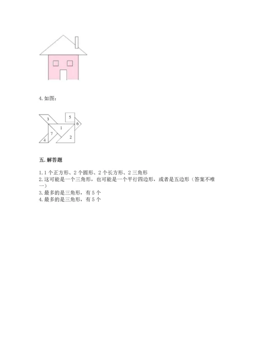 西师大版二年级下册数学第四单元 认识图形 测试卷精品【有一套】.docx