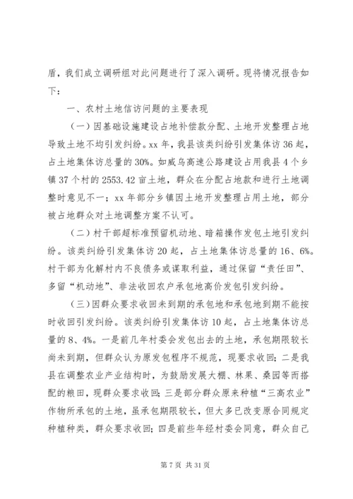 纪委调研报告4篇.docx