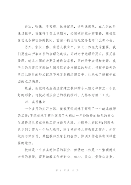 2022年优秀大学生个人实习报告.docx