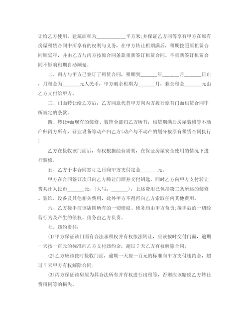 2023年门面转租合同协议书范本.docx