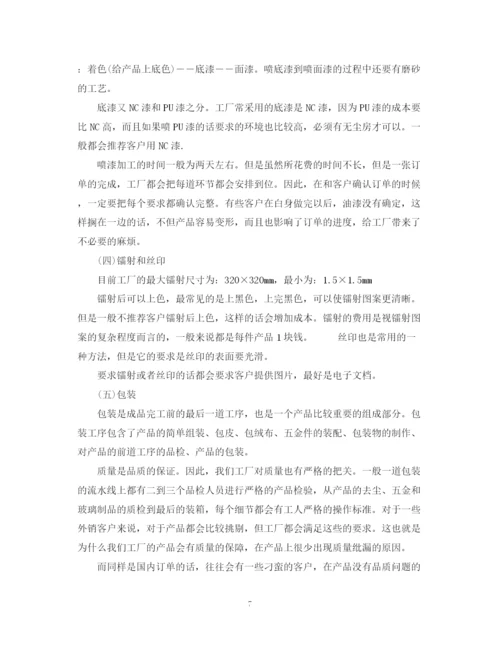 精编之工厂实习自我鉴定范文.docx