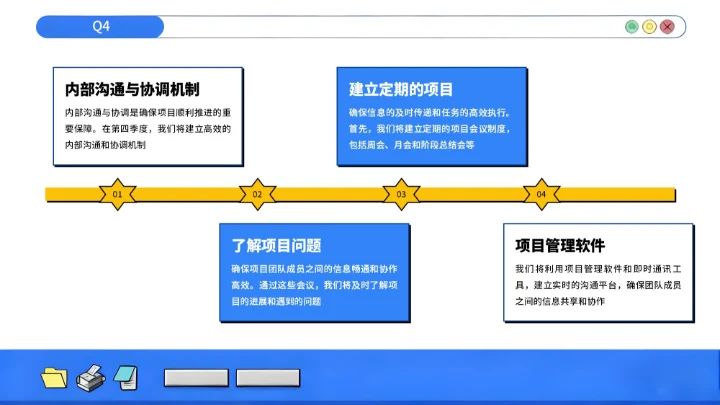 蓝色创意风季度工作汇报通用PPT模板
