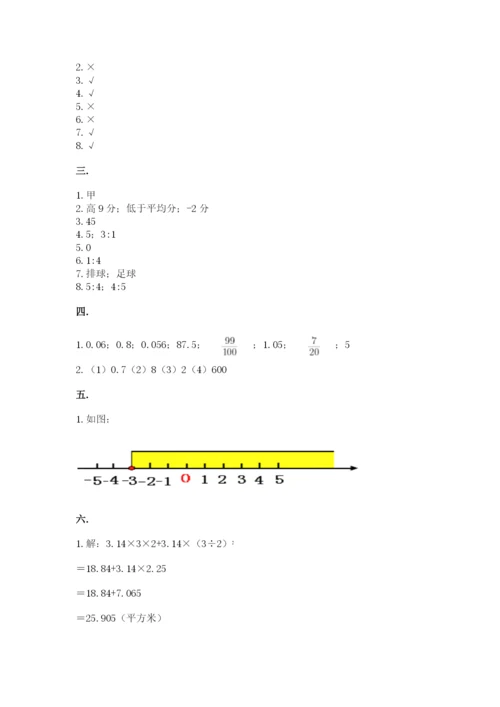 北师大版数学小升初模拟试卷含完整答案（全国通用）.docx