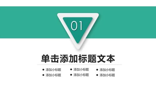 简约金融银行理财中国农业银行PPT模板