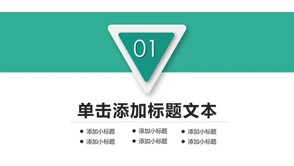 简约金融银行理财中国农业银行PPT模板