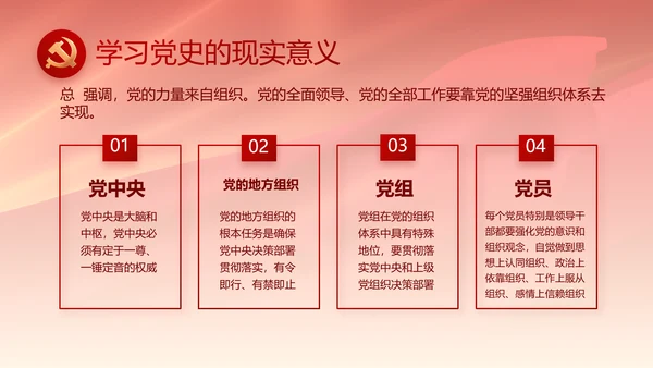 党支部选举换届大会年终工作总结PPT