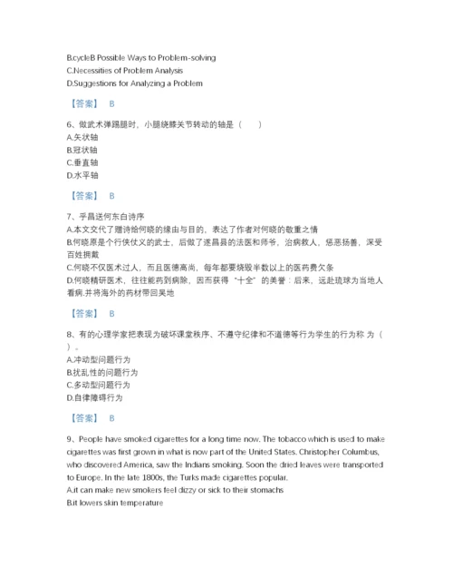 2022年全省教师招聘之小学教师招聘模考题库A4版可打印.docx