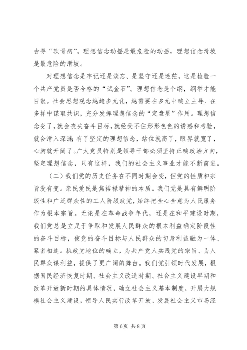 学习弘扬焦裕禄精神党课讲稿2 (3).docx