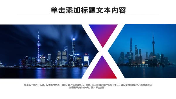魅力东方海派之都上海旅游业动态PPT模板