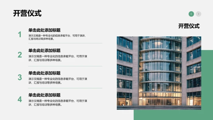 军训成果展示与风采记录PPT模板