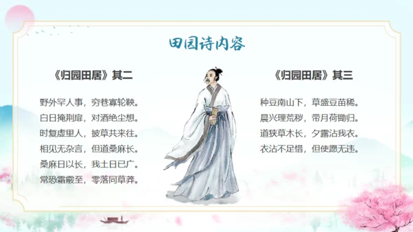 五柳先生传陶渊明人物介绍通用PPT模板