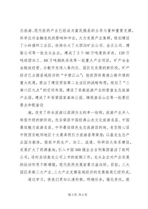 学习第十七次党代会报告心得体会精编.docx