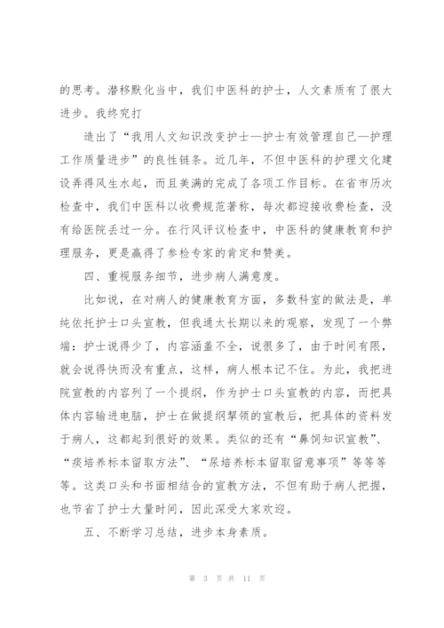 护士工作个人实用述职报告模板.docx