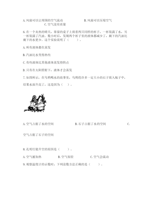 教科版三年级上册科学期末测试卷精品（名师系列）.docx